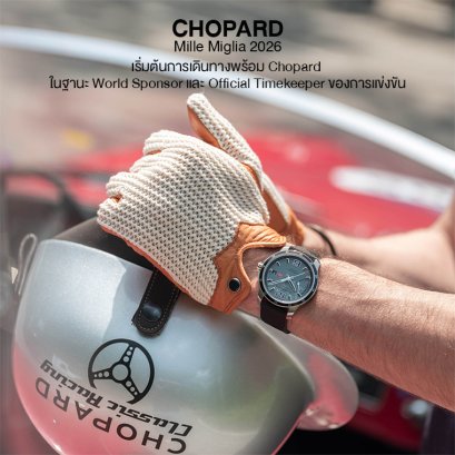 CHOPARD World Sponsor and Official Timekeeper of the Mille Miglia 2026