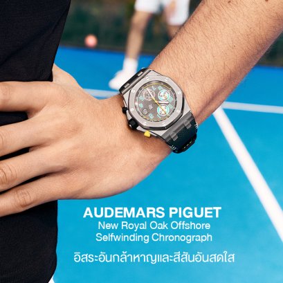 AUDEMARS PIGUET New Royal Oak Offshore Selfwinding Chronograph