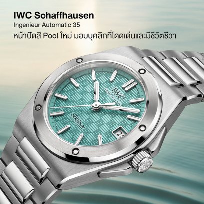 IWC SCHAFFHAUSEN Ingenieur Automatic 