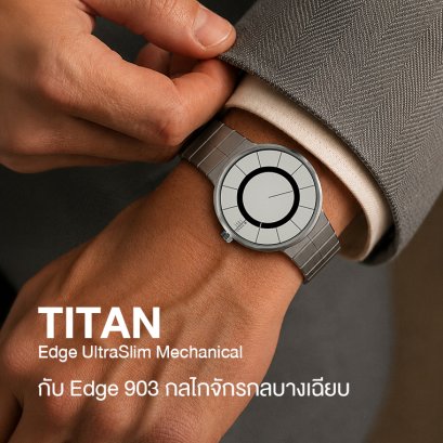TITAN Edge UltraSlim Mechanical