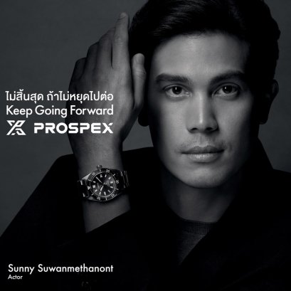 ซันนี่  แบรนด์เอมบาสเดอร์คนใหม่ของ Seiko
