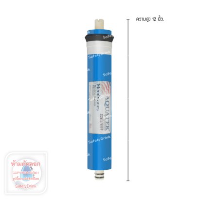 ไส้กรองน้ำ RO Membrane 85 GPD 12 นิ้ว AQUATEK SILVER
