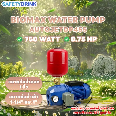 ปั๊มจ่ายน้ำแนวนอน BIOMAX รุ่น AUTOJETDP455 (0.75HP) 750 วัตต์