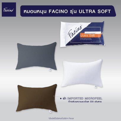 Facino หมอนหนุน Ultra Soft ขนาด 18&quot; x 27&quot; นวัตกรรมเพิ่มความนุ่มพิเศษ ให้สัมผัสนุ่มสบายทุกการนอ