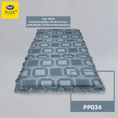 Satin Plus ที่นอน 3 ตอน PP034