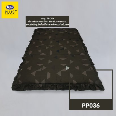 Satin Plus ที่นอน 3 ตอน PP036