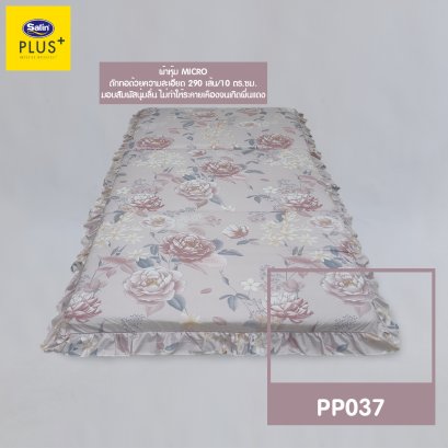 Satin Plus ที่นอน 3 ตอน PP037