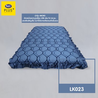 Satin Plus ที่นอน 3 ตอน LK023