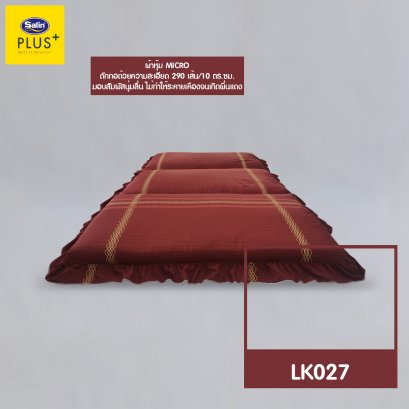 Satin Plus ที่นอน 3 ตอน LK027