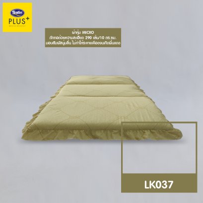 Satin Plus ที่นอน 3 ตอน LK037