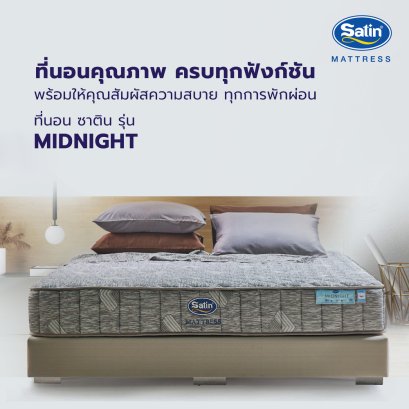 ที่นอน Satin รุ่น MIDNIGHT
