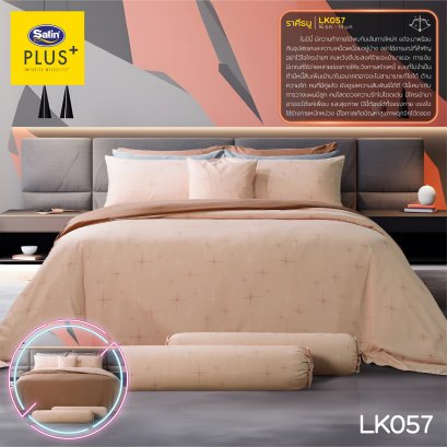 Satin Plus Lucky MU 2024 ชุดผ้าปูที่นอน 6 ฟุต 5 ฟุต 3.5 ฟุต  (ไม่รวมผ้านวม) ลายมงคล LK