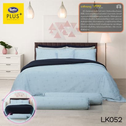 Satin Plus Lucky MU 2024 ชุดผ้าปูที่นอน พร้อมผ้านวม รวม 6 ชิ้น ลายมงคล LK