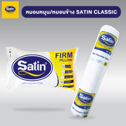 Satin ชุดเซ็ทหมอนซาติน