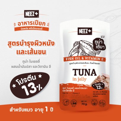 พรีเมี่ยมเยลลี่ สูตรบำรุงผิวหนังและเส้นขน