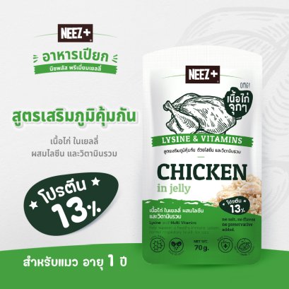 พรีเมี่ยมเยลลี่ สูตรเสริมภูมิคุ้มกัน