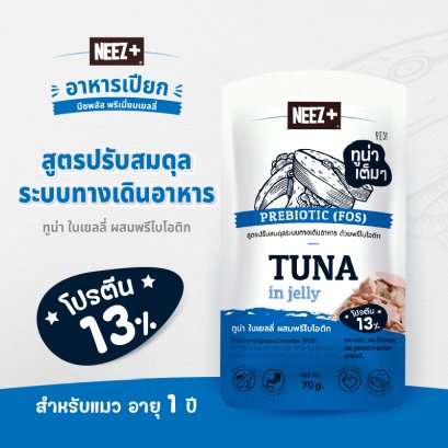 พรีเมี่ยมเยลลี่ สูตรปรับสมดุลระบบทางเดินอาหาร