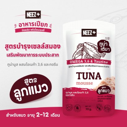 พรีเมี่ยมเยลลี่ สูตรบำรุงเซลล์สมอง เสริมพัฒนาการระบบประสาท
