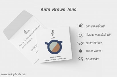 Multicoat Auto Brown Lens