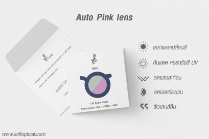 Multicoat Auto Colorful Lens
