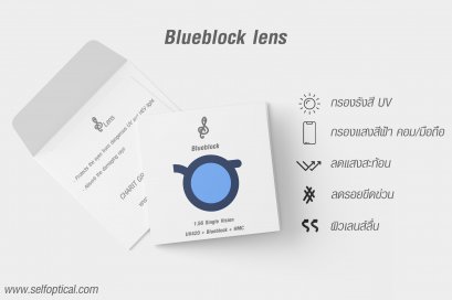 Blueblock Lens