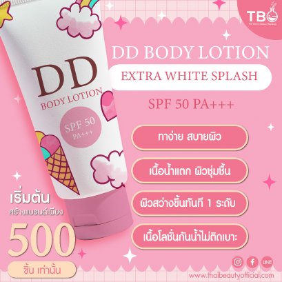 DD BODY LOTION EXTRA WATER SPLASH