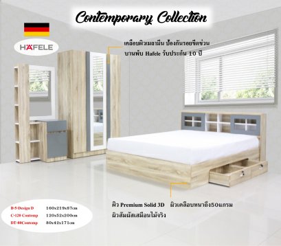 ชุดห้องนอน