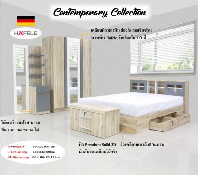 ชุดห้องนอน