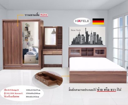 ชุดห้องนอน