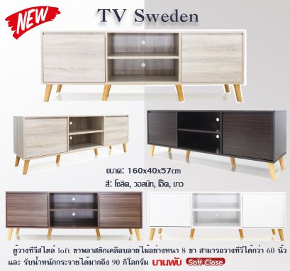 TV-160 Sweden