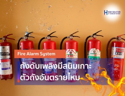 Is it dangerous if there is rust on the fire extinguisher body?