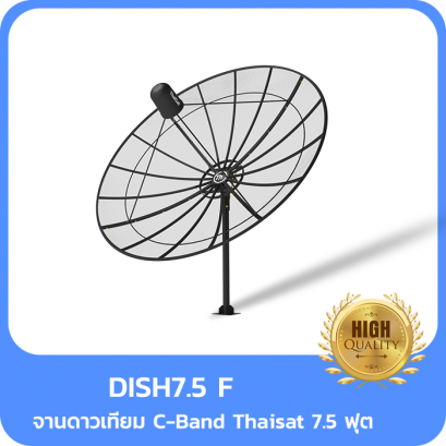 DISH7.5 F จานดาวเทียม C-Band Thaisat 7.5 ฟุต
