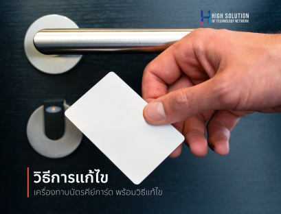 01. Cover Box - IOT Smart Automation System by High Soution - 01