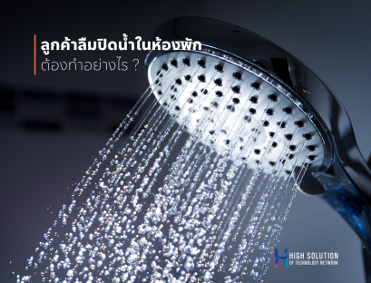 01. Cover Box - IOT Smart Automation System by High Soution - 03