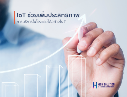 01. Cover Box - IOT Smart Automation System by High Soution - 13