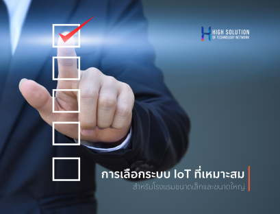 01. Cover Box - IOT Smart Automation System by High Soution - 14