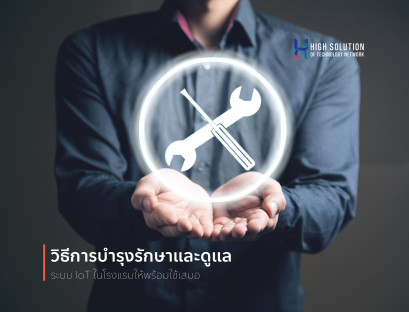 01. Cover Box - IOT Smart Automation System by High Soution - 15