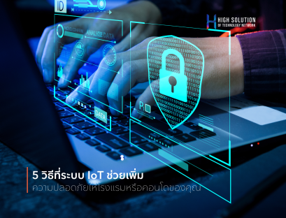 01. Cover Box - IOT Smart Automation System by High Soution - 17-01