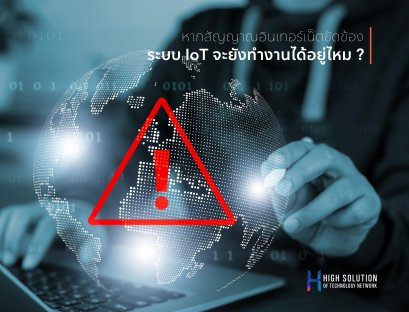 01. Cover Box - IOT Smart Automation System by High Soution - 21