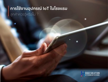 01. Cover Box - IOT Smart Automation System by High Soution - 23