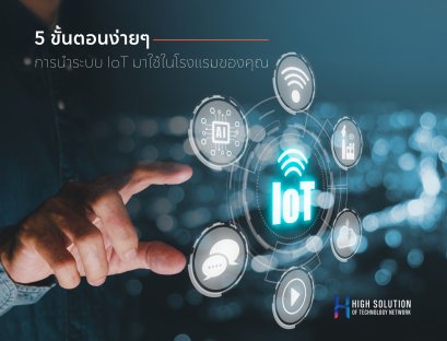 01. Cover Box - IOT Smart Automation System by High Soution - 24