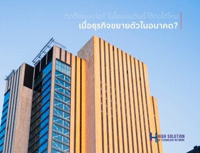 01. Cover Box - IOT Smart Automation System by High Soution - 25