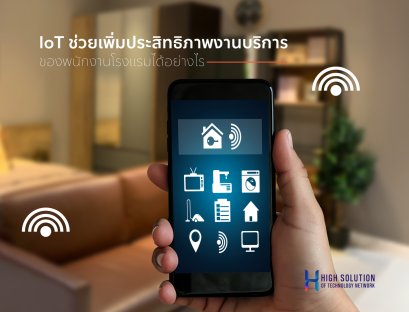 01. Cover Box - IOT Smart Automation System by High Soution - 26