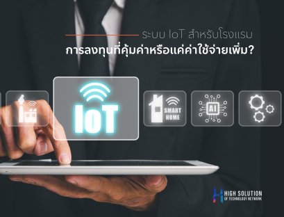 01. Cover Box - IOT Smart Automation System by High Soution - 27