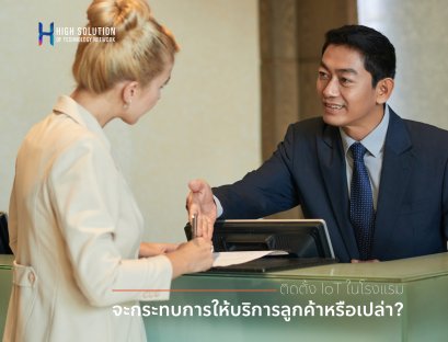 01. Cover Box - IOT Smart Automation System by High Soution - 28