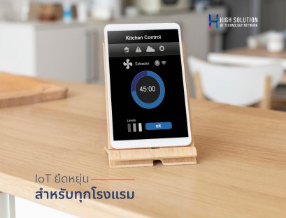 01. Cover Box - IOT Smart Automation System by High Soution - 30