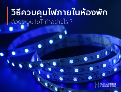 01. Cover Box - IOT Smart Automation System by High Soution - 06