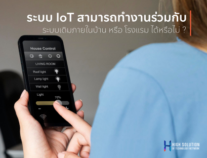 01. Cover Box - IOT Smart Automation System by High Soution - 07