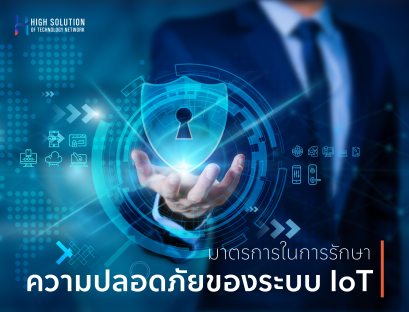 01. Cover Box - IOT Smart Automation System by High Soution - 08