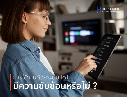 01. Cover Box - IOT Smart Automation System by High Soution - 09